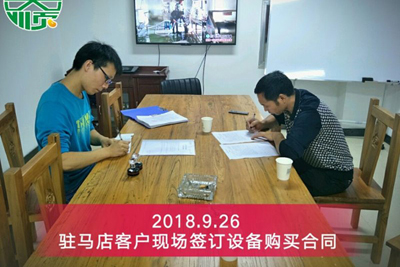 駐馬店平輿客戶簽訂整套全自動(dòng)豆腐機(jī)購(gòu)買合同！