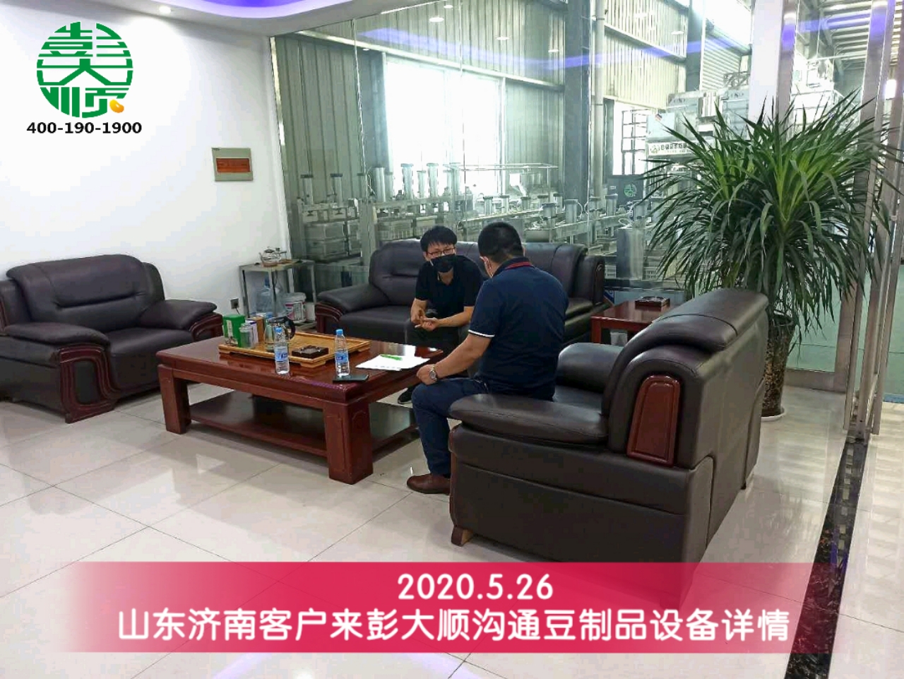 彭大順豆制品設(shè)備，用好質(zhì)量引客戶傾心