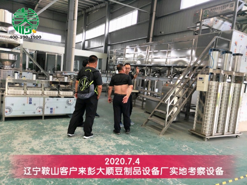 用彭大順全自動(dòng)豆腐機(jī)，悄悄變得優(yōu)秀然后拔尖