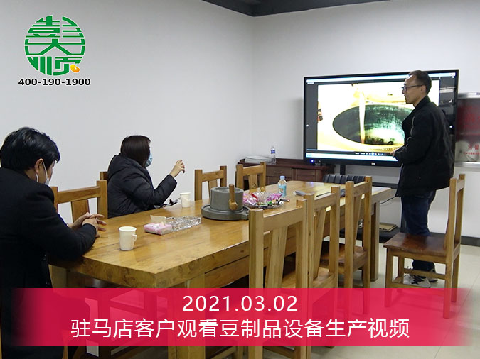 駐馬店客戶(hù)訂購(gòu)一套全自動(dòng)豆腐機(jī)設(shè)備，增加生意