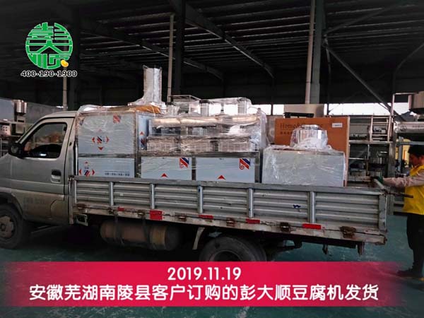 夏老板購(gòu)買的豆制品設(shè)備發(fā)貨