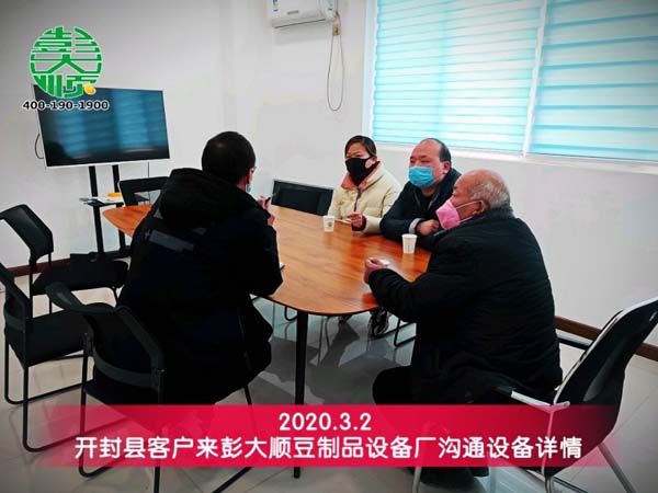 開(kāi)封縣客戶來(lái)彭大順購(gòu)?fù)ㄔO(shè)備詳情
