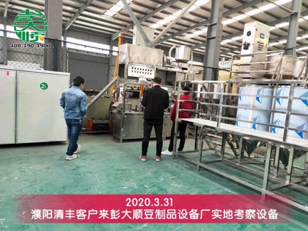 濮陽(yáng)客戶再次來(lái)彭大順考察豆制品設(shè)備