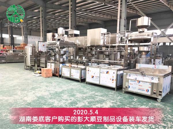婁底客戶購(gòu)買(mǎi)的彭大順豆制品設(shè)備發(fā)貨