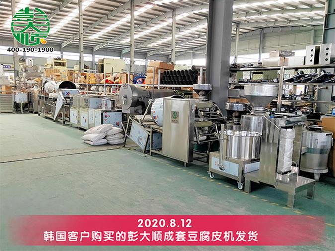 韓國(guó)客戶購(gòu)買(mǎi)彭大順豆腐皮機(jī)發(fā)貨
