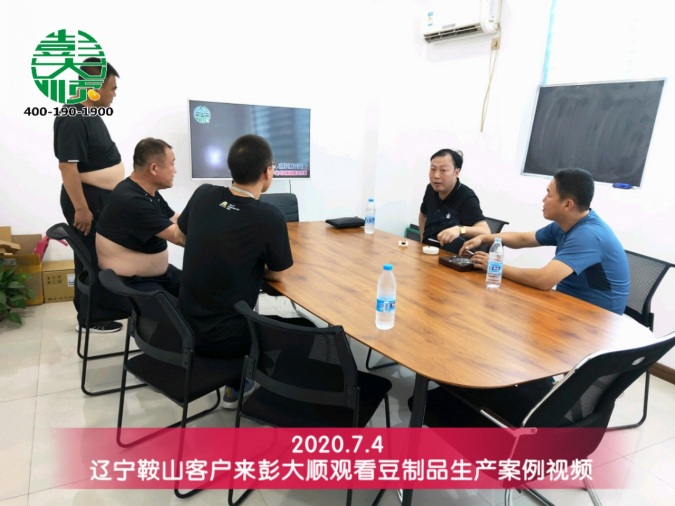 客戶實(shí)地考察全自動豆腐生產(chǎn)線